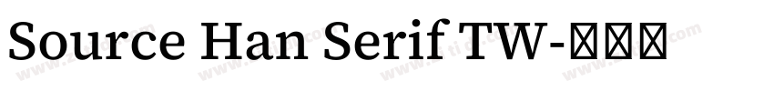 Source Han Serif TW字体转换